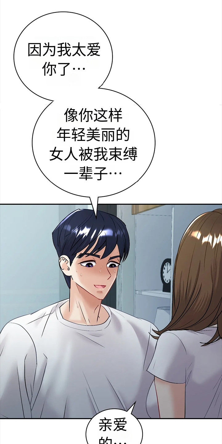 情感体验是什么意思?漫画,第9话2图