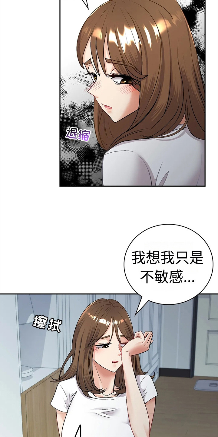 情感体验是什么意思?漫画,第9话5图