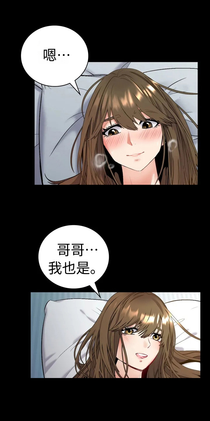 情感电视剧漫画,第3话1图