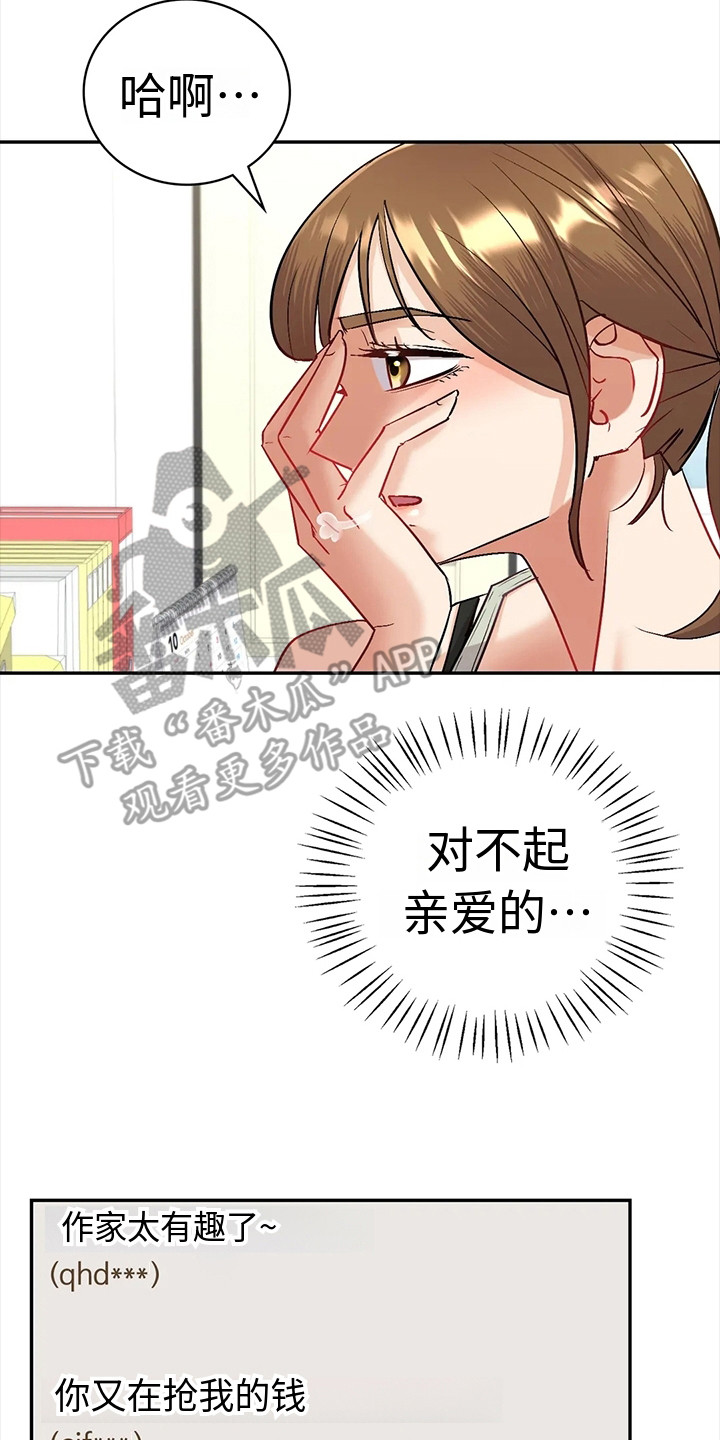 情感体验是什么意思?漫画,第9话5图