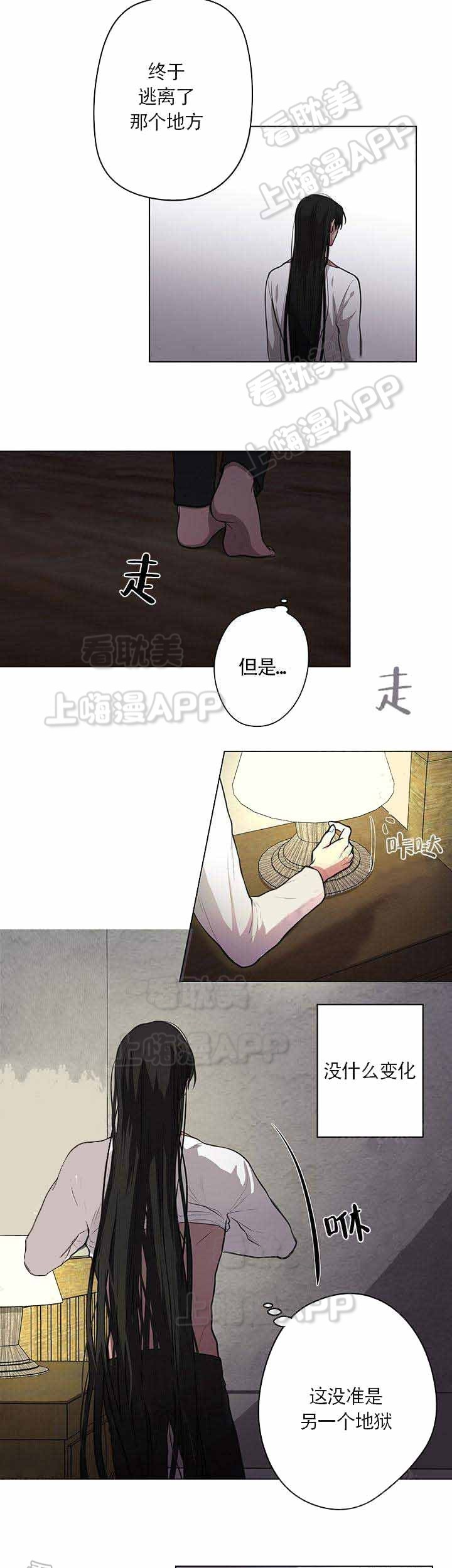 Spinel漫画,第11话5图