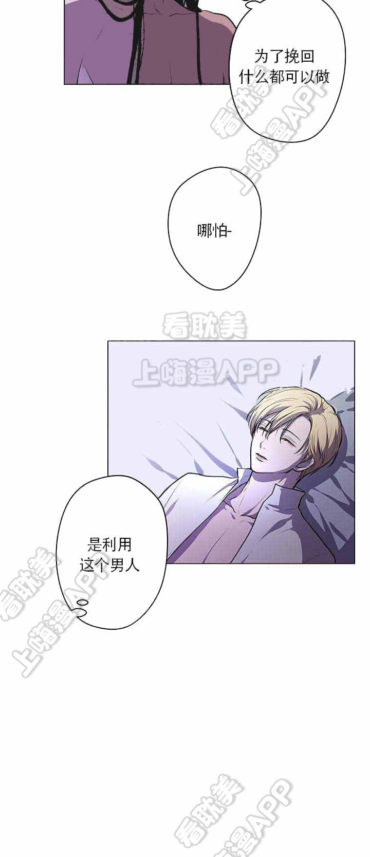 spine leaf漫画,第11话1图