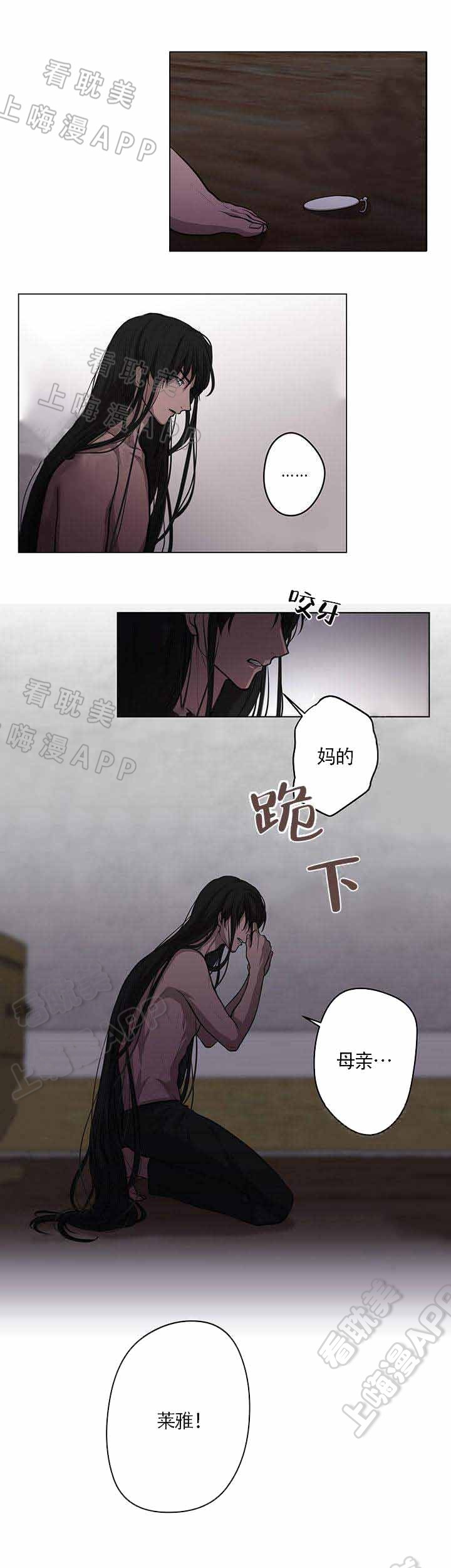 spine leaf漫画,第11话2图