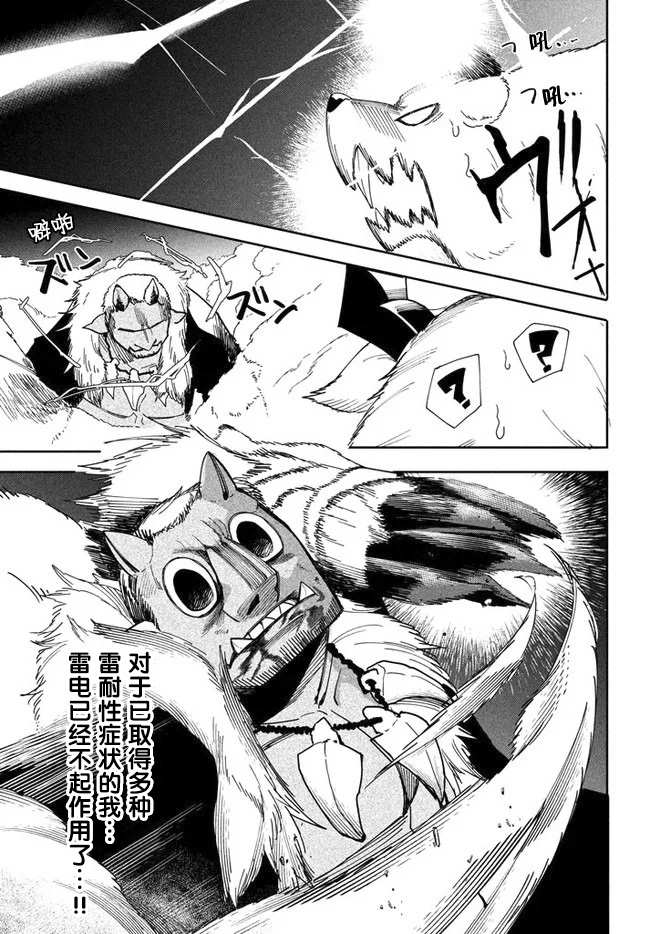 异世界病毒转生物语漫画,第5.2话3图