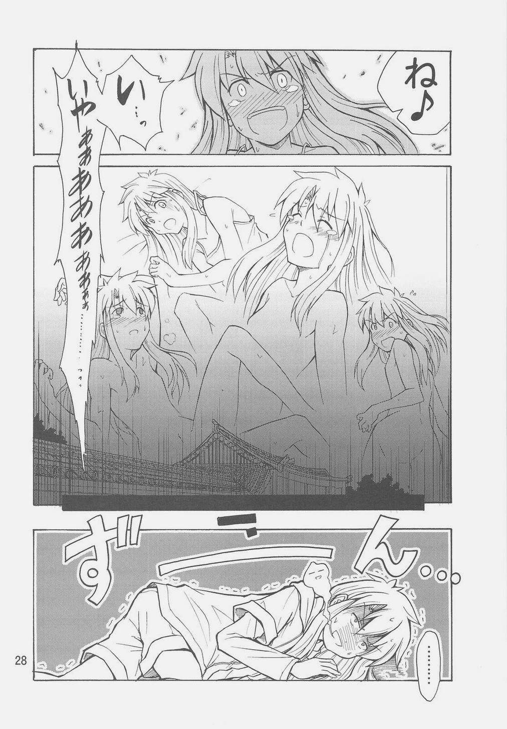 heavens failure(FSN同人)漫画,士郎子22图