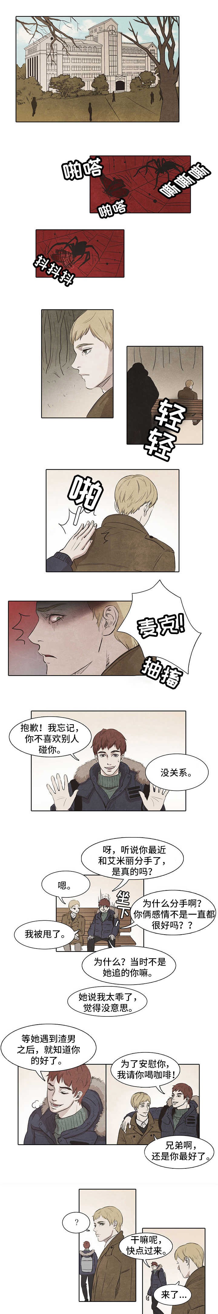 易管e8家具软件电脑下载漫画,第1话1图