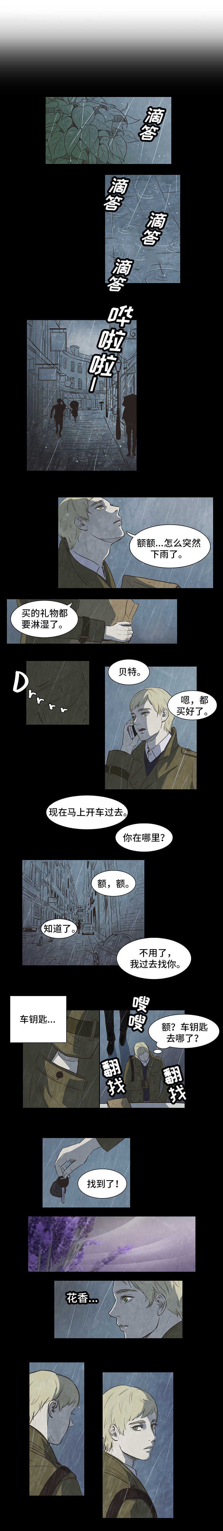 易管e8家具软件电脑下载漫画,第1话4图