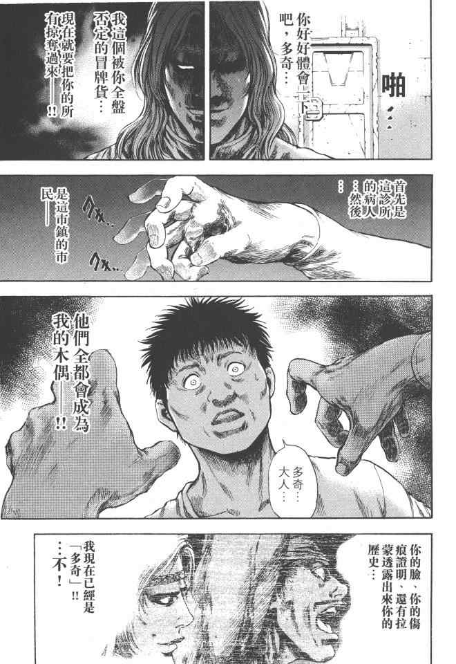 银之圣者漫画,第4卷2图