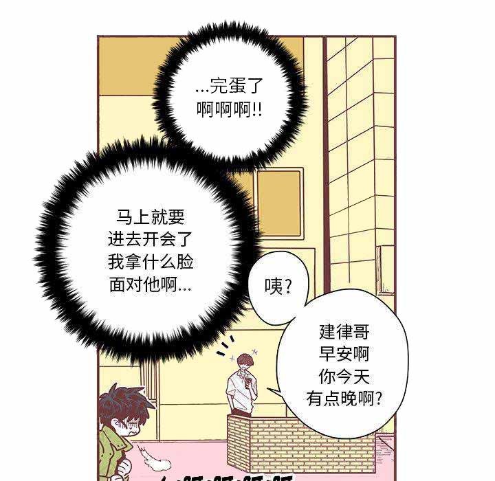 恋上你的声音漫画,第4话5图