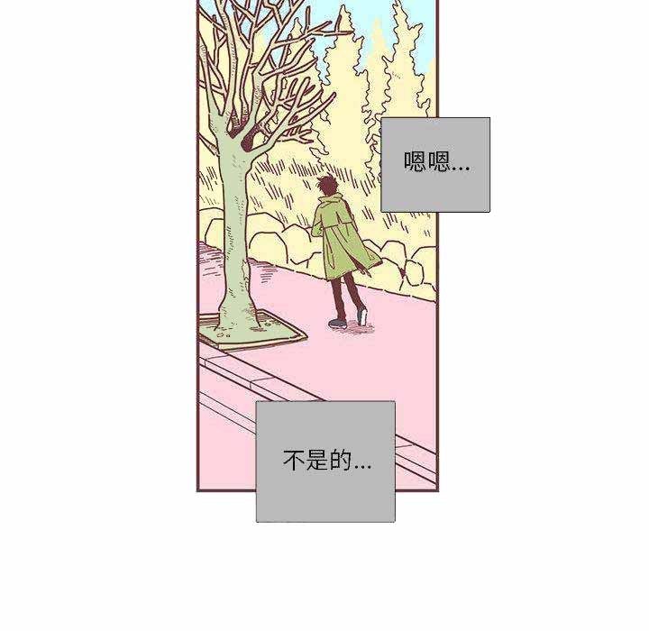 恋上你的声音漫画,第4话3图