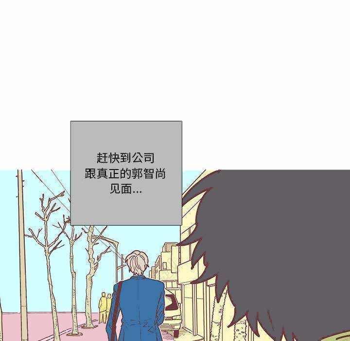 恋上你的声音漫画,第4话5图