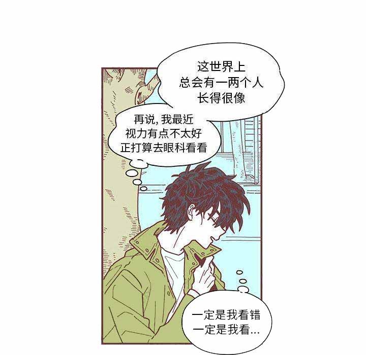 恋上你的声音漫画,第4话4图