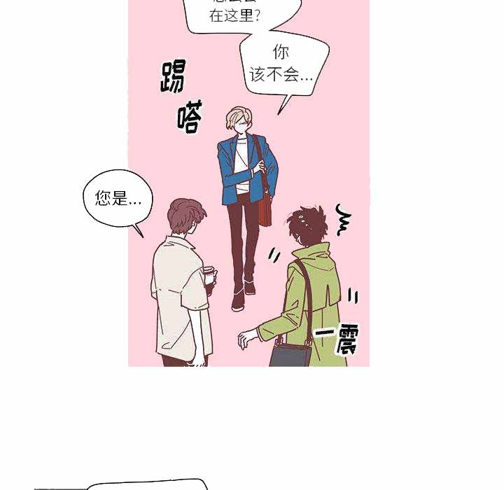 恋上你的声音漫画,第4话1图