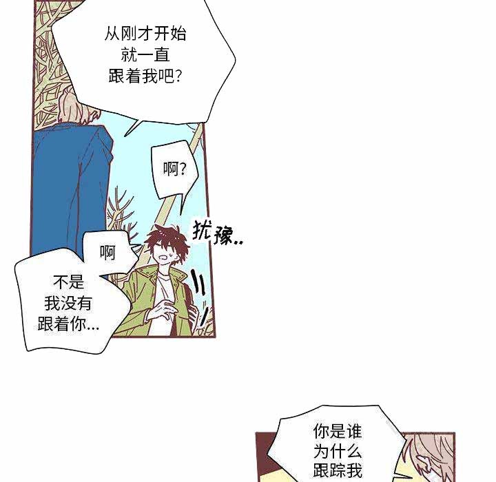 恋上你的声音漫画,第4话2图