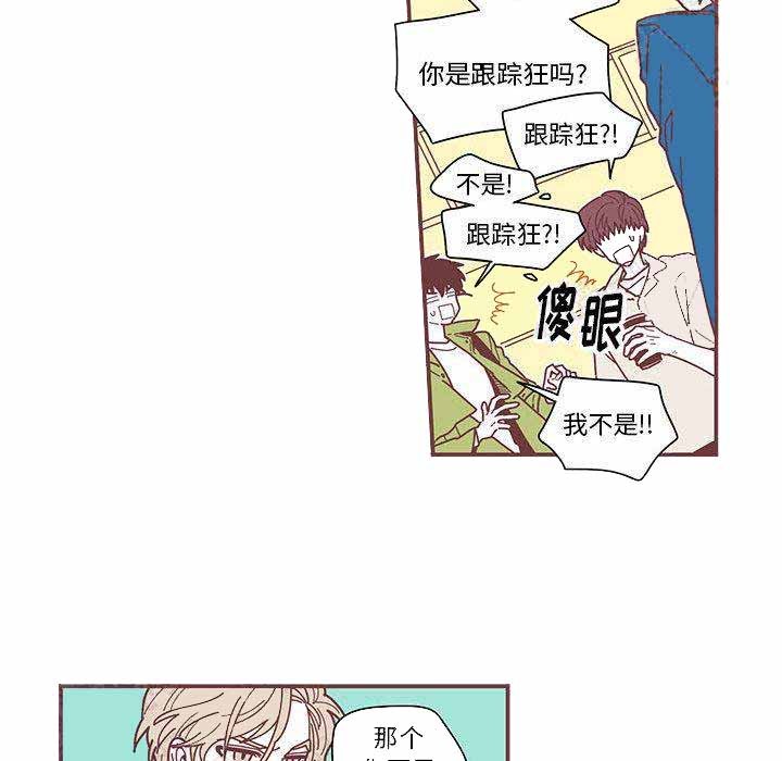 恋上你的声音漫画,第4话3图