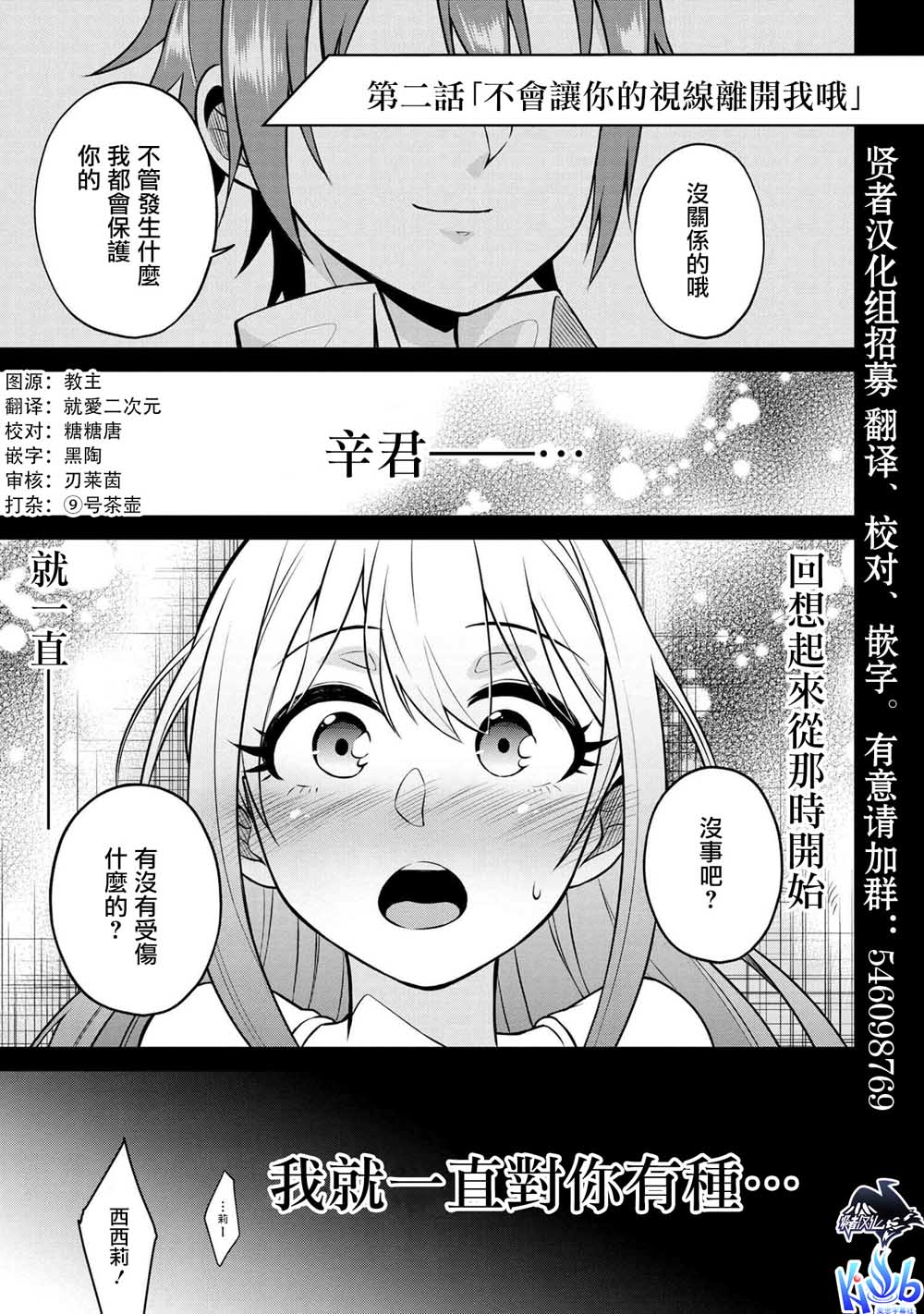 贤者之孙SS漫画,第2话1图