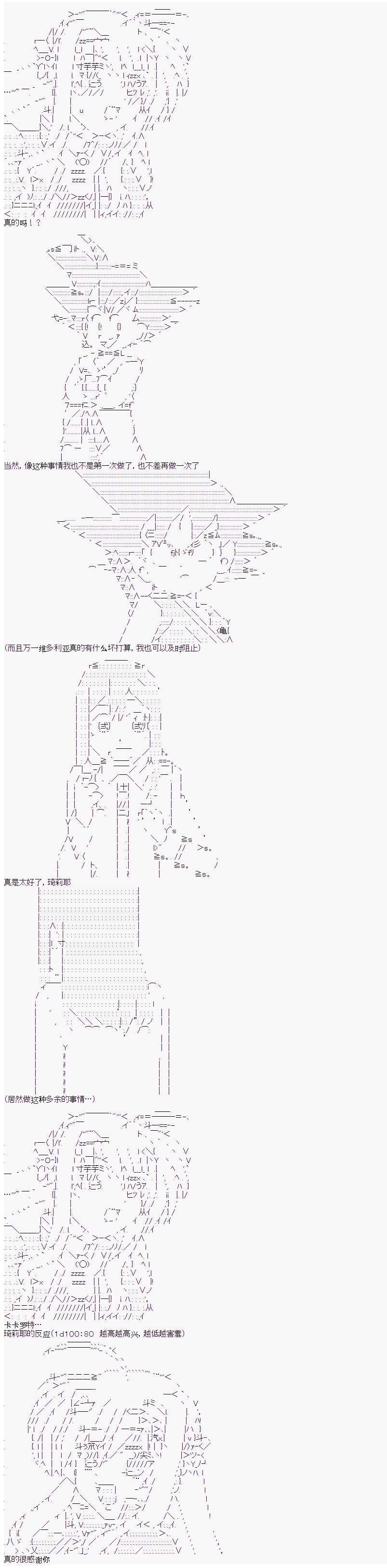 卡卡罗特在经历魔炮的样子 漫画,第8话3图