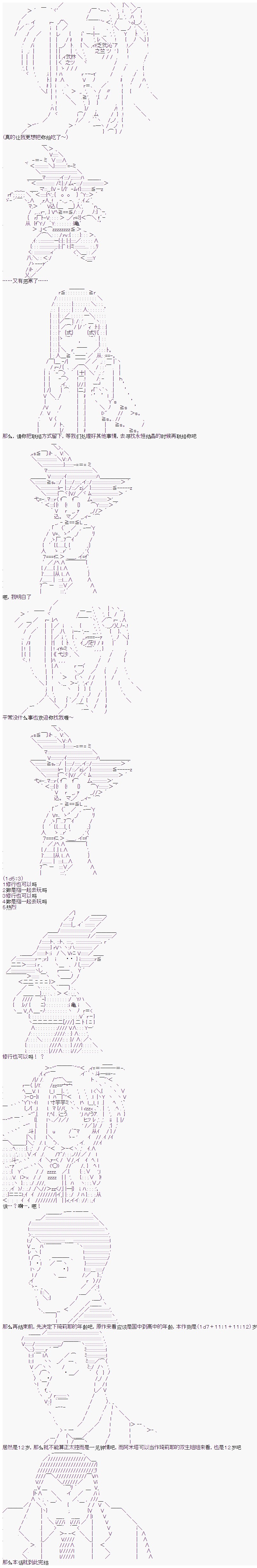 卡卡罗特在经历魔炮的样子 漫画,第8话4图