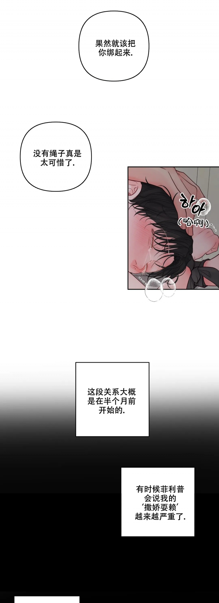 地狱使者韩剧在线漫画,第3话2图