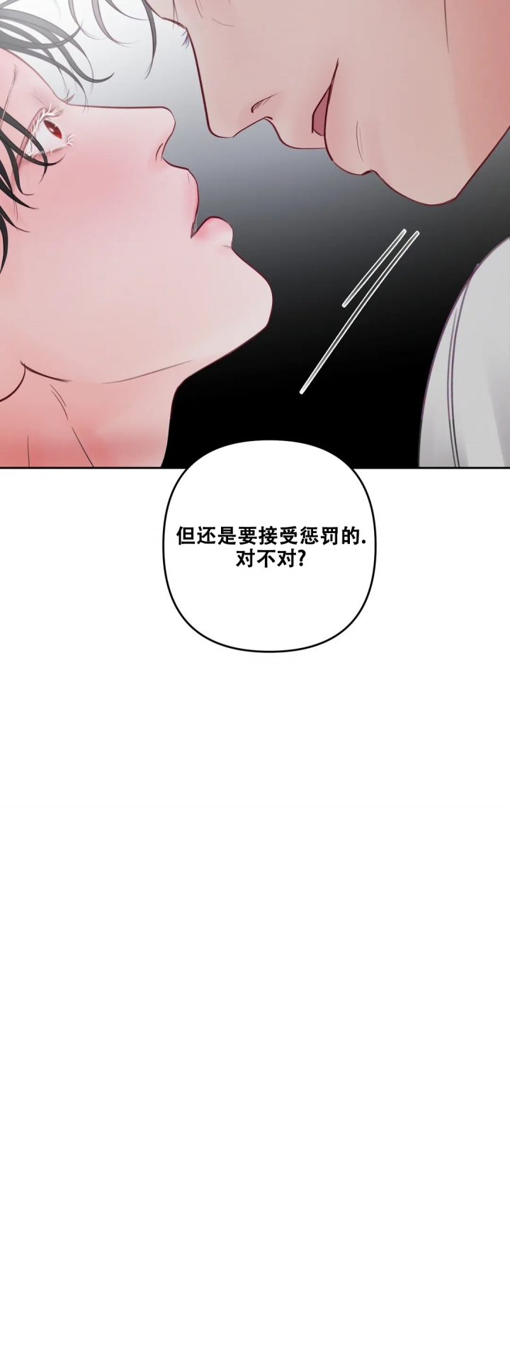 地狱使者漫画,第3话5图