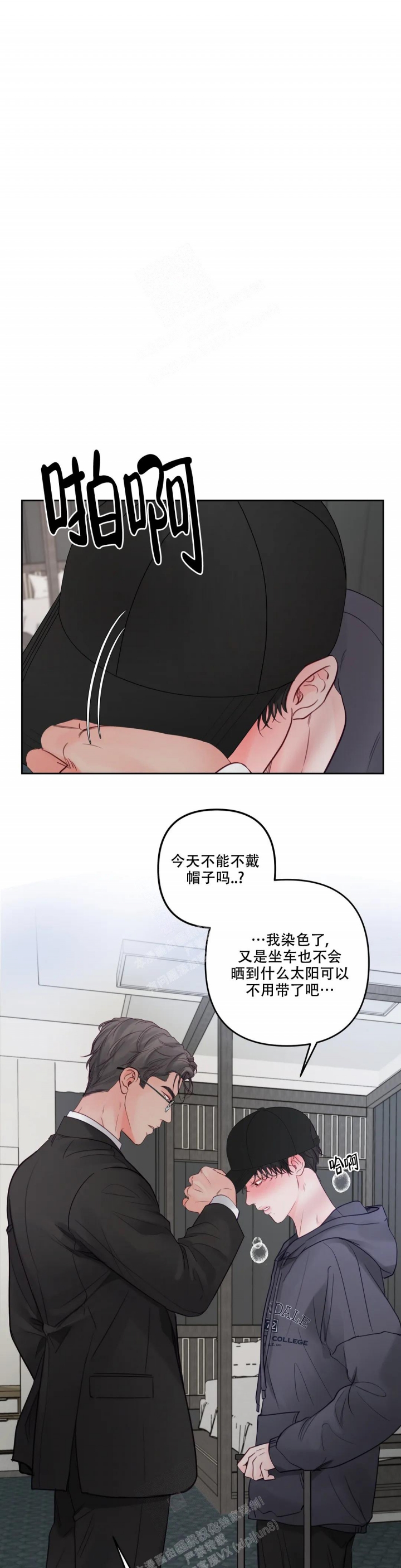 地狱使者之邪恶牧师漫画,第5话2图