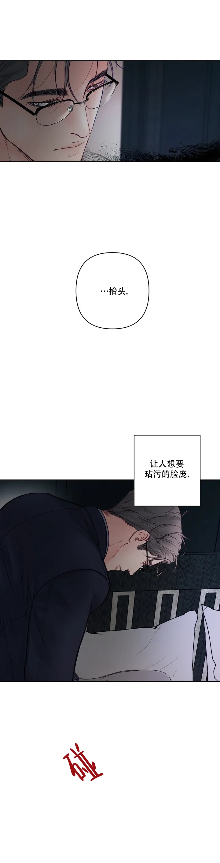 地狱使者漫画,第1话1图