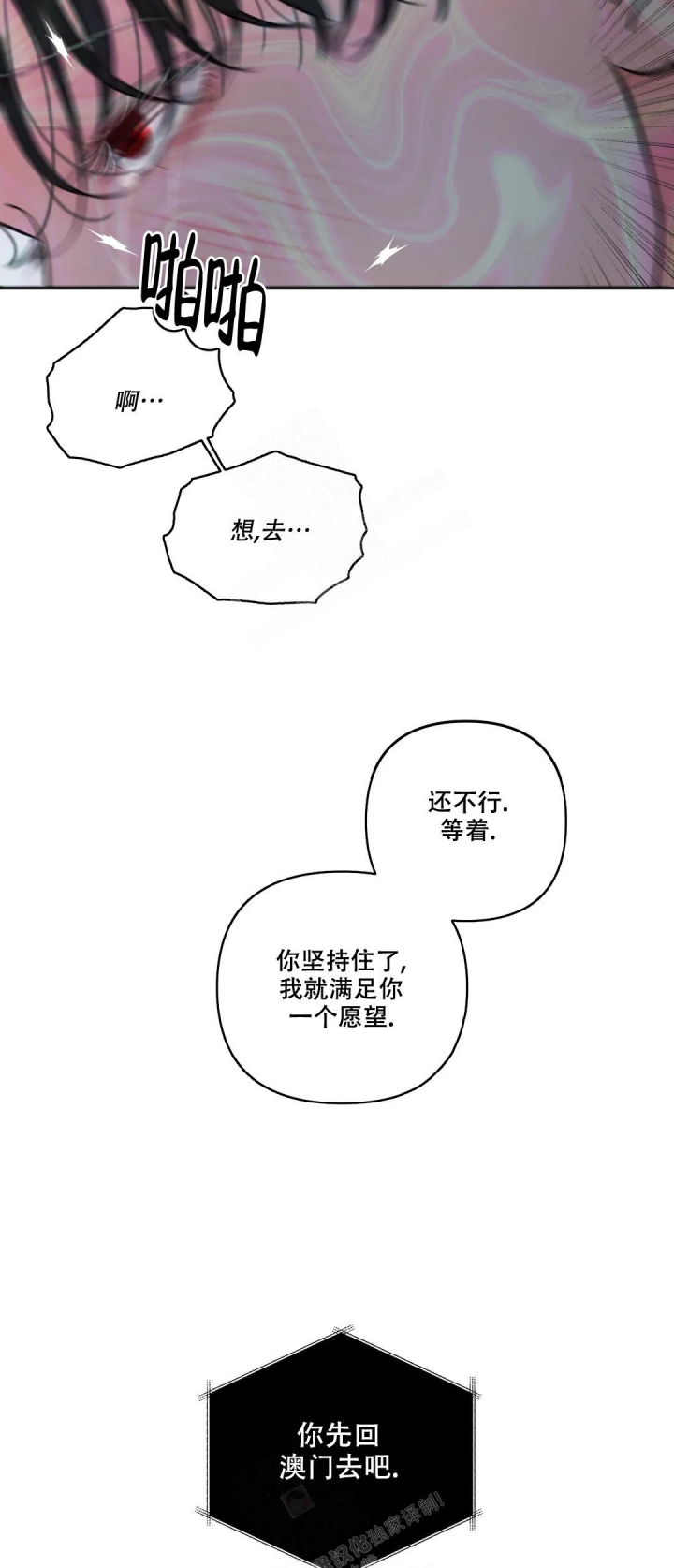 剧名:地狱使者漫画,第4话3图