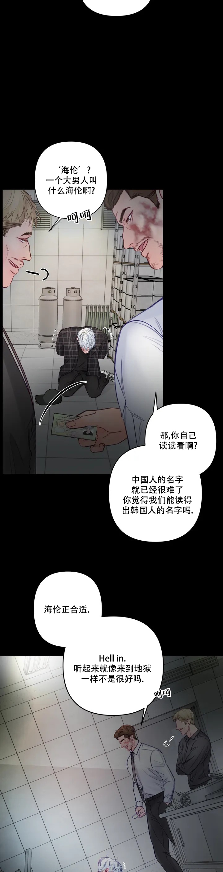 地狱使者之邪恶牧师漫画,第1话2图