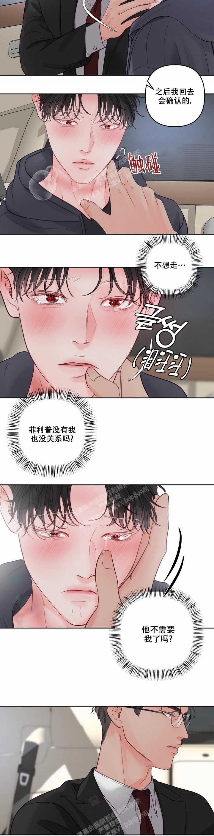 地狱使者剧情分集介绍漫画,第6话5图