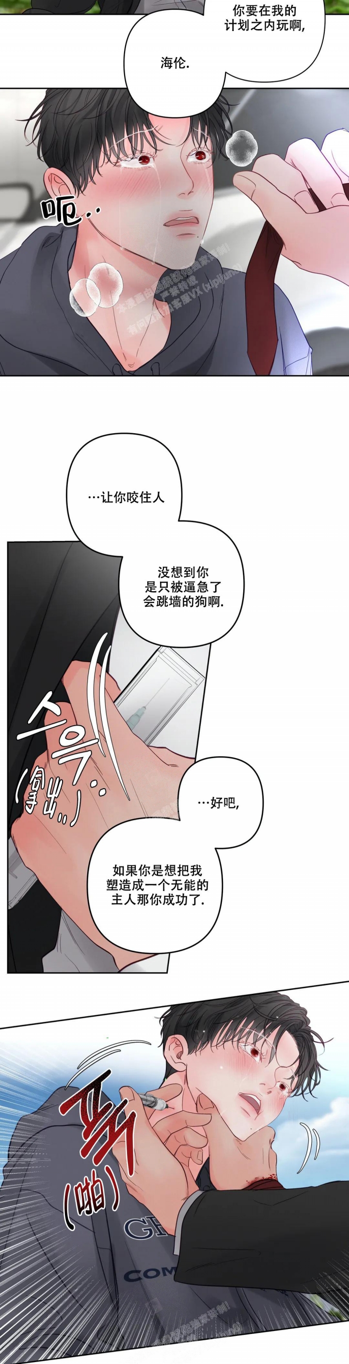 地狱使者漫画,第8话5图