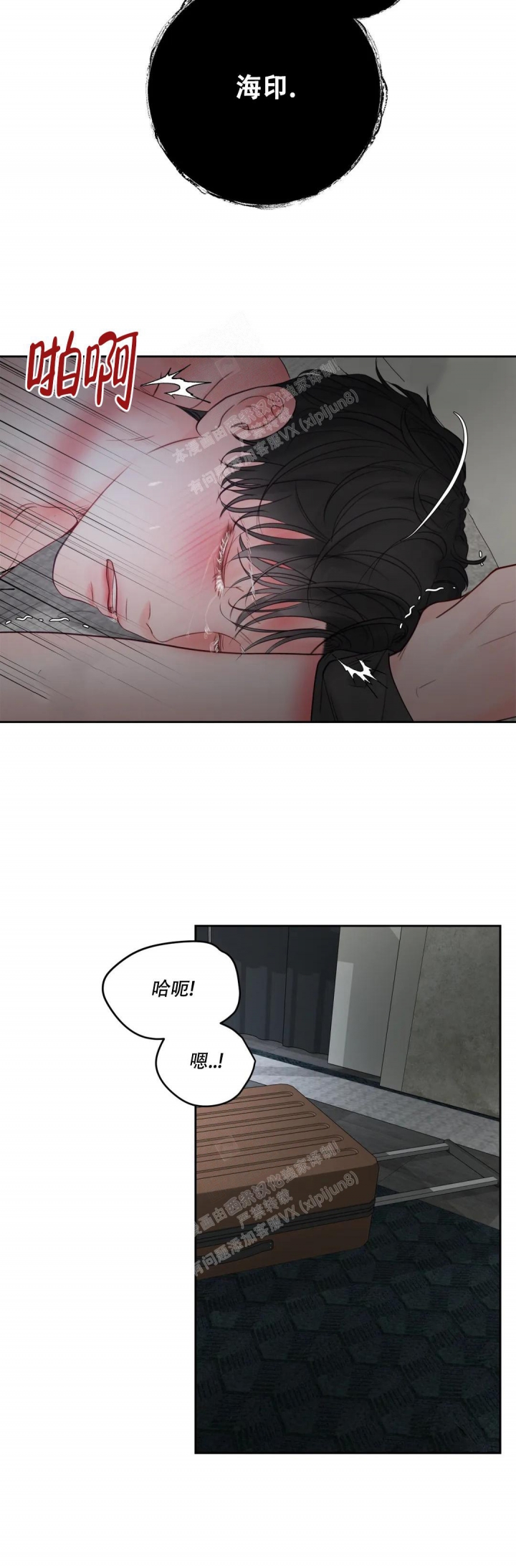 地狱使者剧情简介漫画,第4话2图