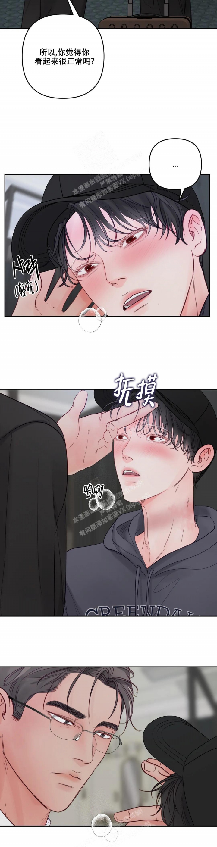 地狱使者之邪恶牧师漫画,第5话3图