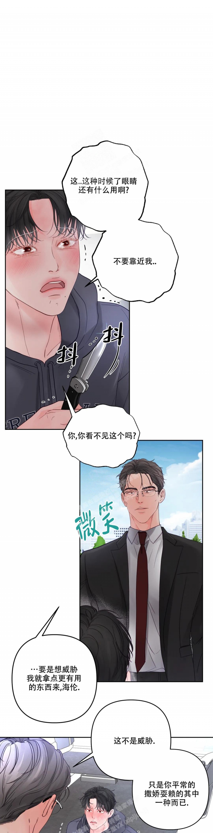 地狱使者漫画,第7话4图