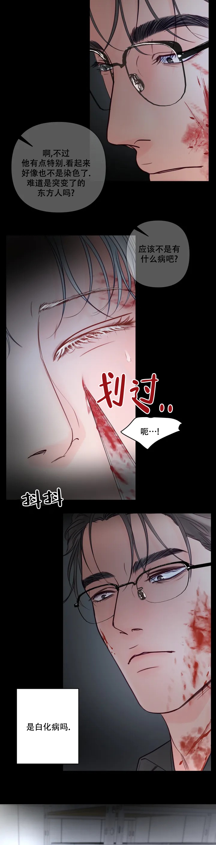 地狱使者国语版在线观看漫画,第1话2图