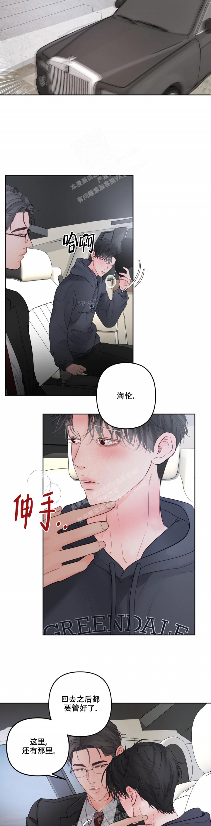 斗罗大陆地狱使者漫画,第6话4图