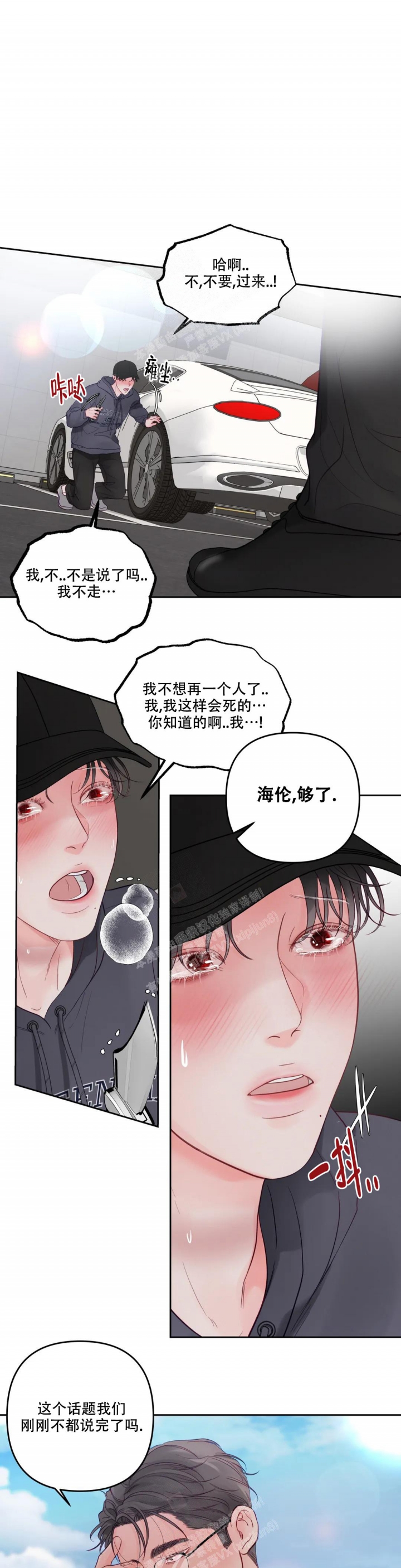 地狱使者漫画,第7话4图