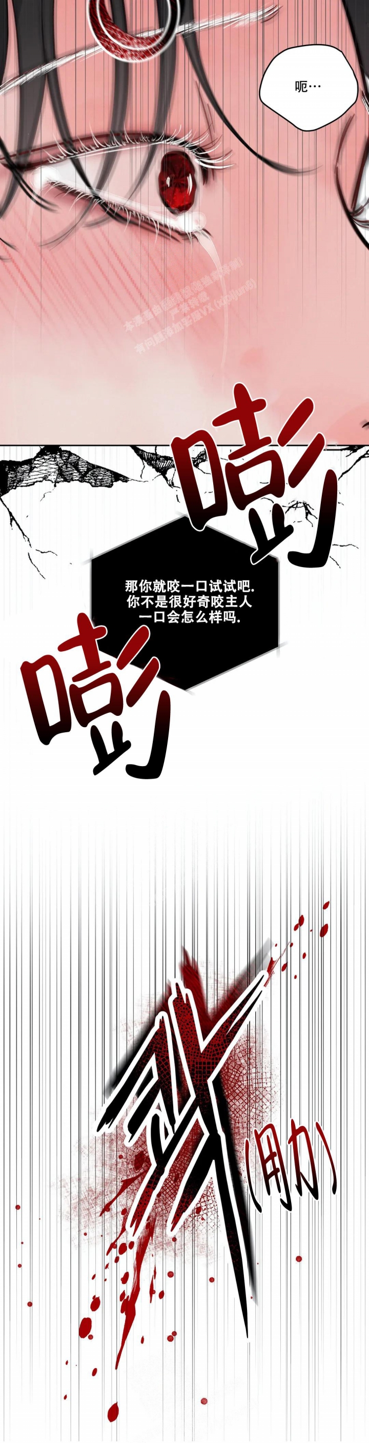 地狱使者韩剧在线观看韩剧网漫画,第7话3图