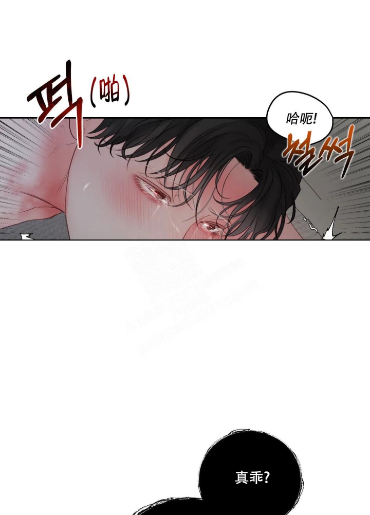 地狱使者剧情简介漫画,第4话1图