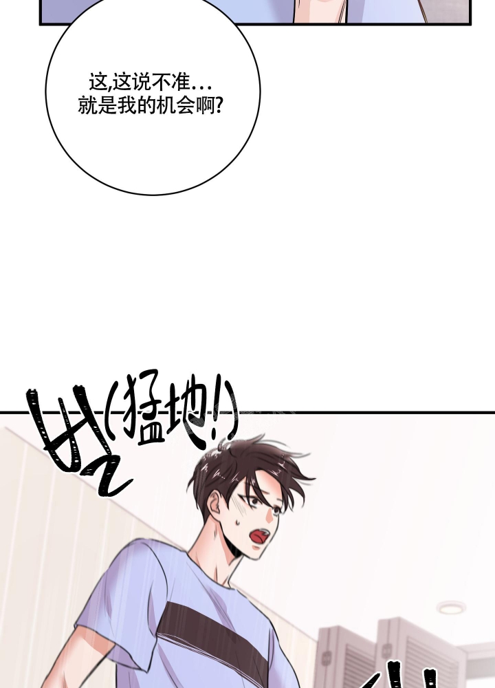 复仇漫画,第10话3图