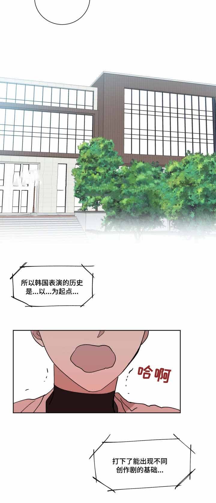 恶缘电视剧漫画,第9话3图