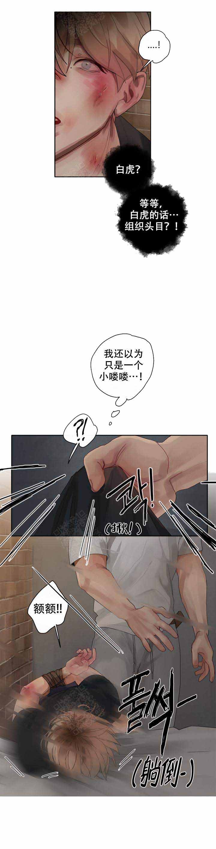 贪欲引他们误入人生歧途警示教育片视频漫画,第4话5图