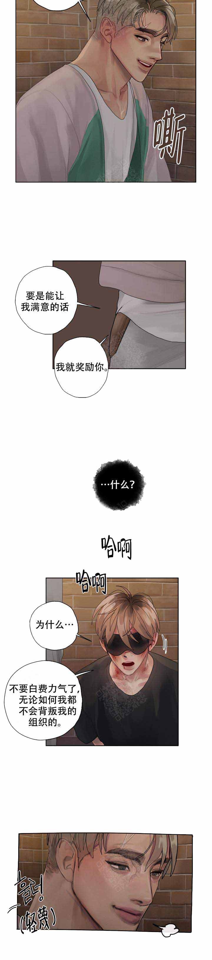 贪欲引他们误入人生歧途警示教育片视频漫画,第4话3图