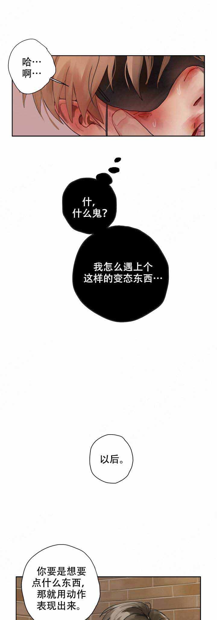 贪欲引他们误入人生歧途警示教育片视频漫画,第4话2图