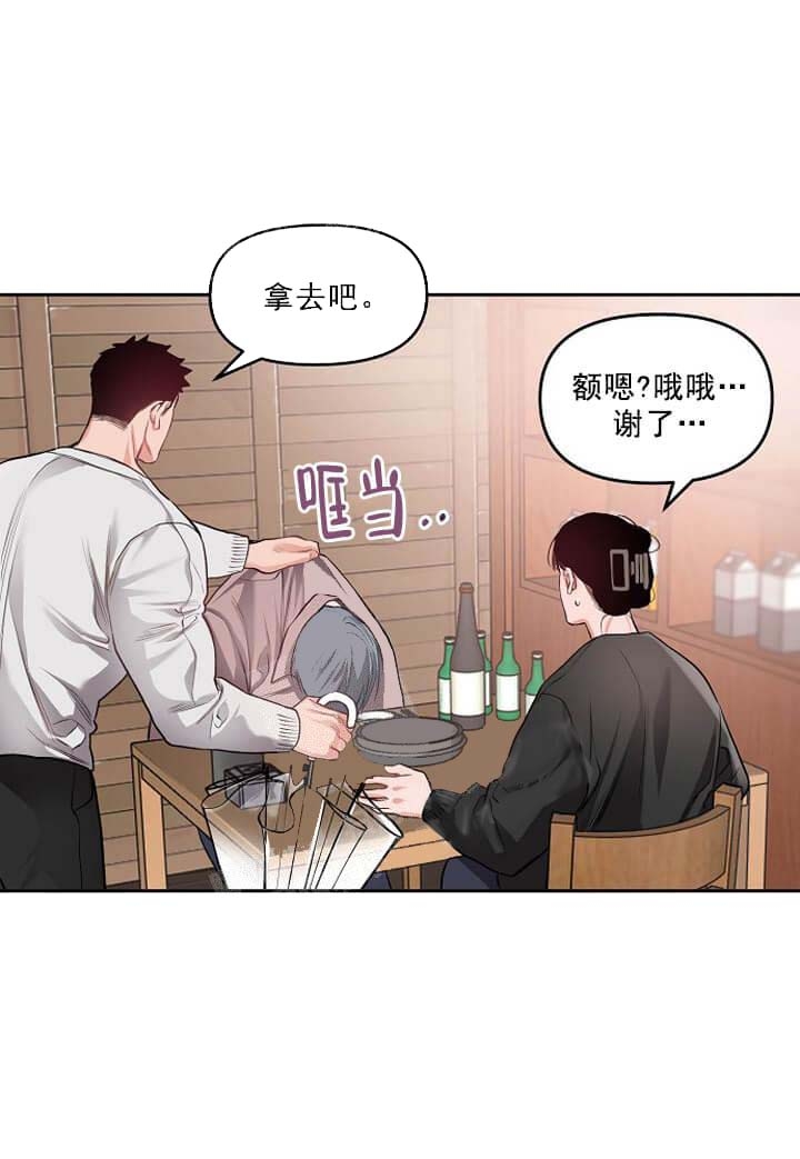 牵我的手好吗漫画,第11话2图