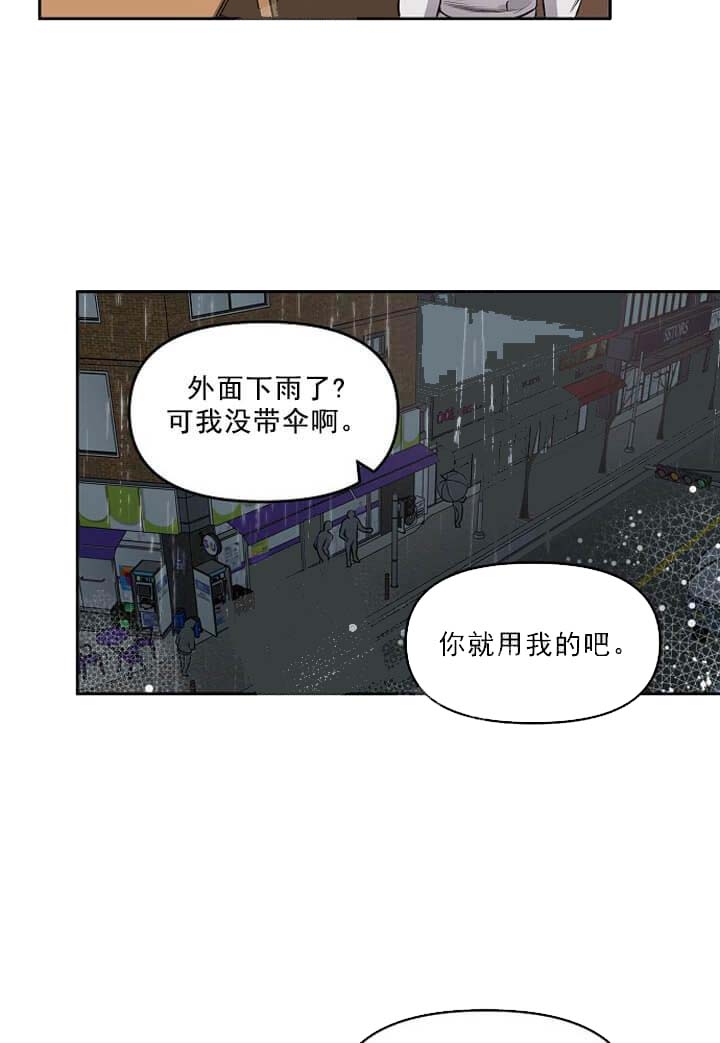 牵我的手好吗漫画,第11话4图