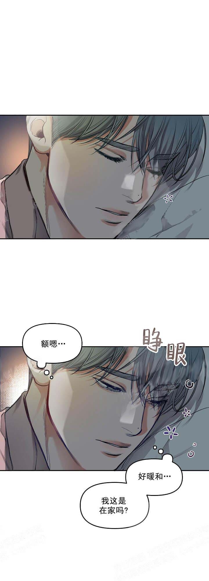 牵我的手好吗漫画,第11话5图