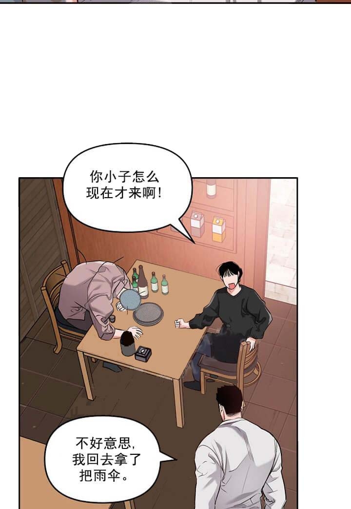 牵我的手好吗漫画,第11话3图