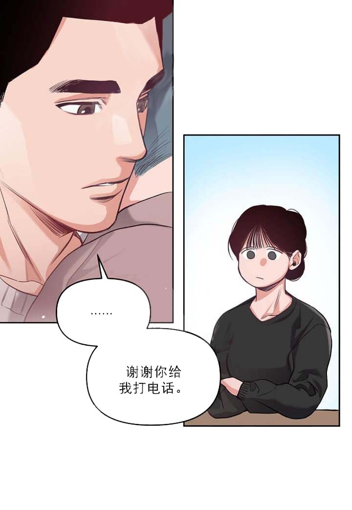 牵我的手好吗漫画,第11话1图