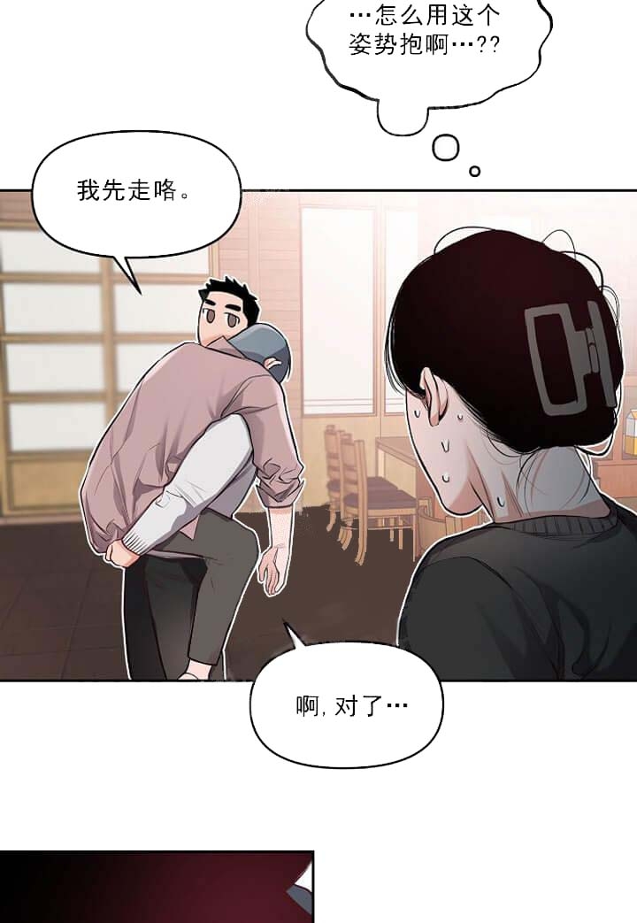 牵我的手好吗漫画,第11话5图