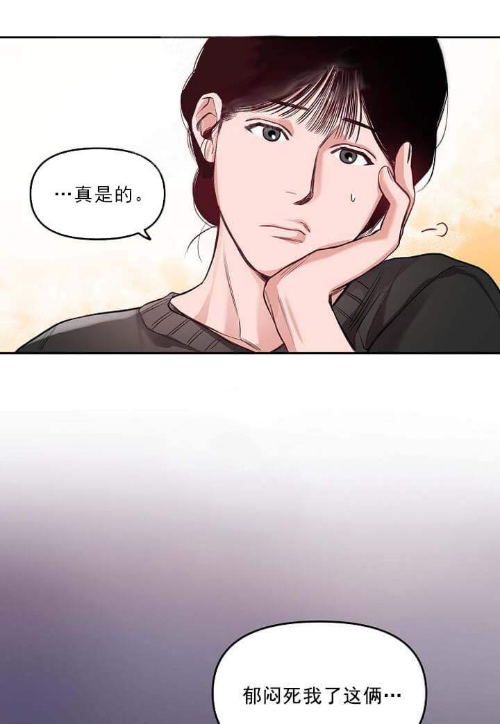 牵我的手好吗漫画,第11话2图